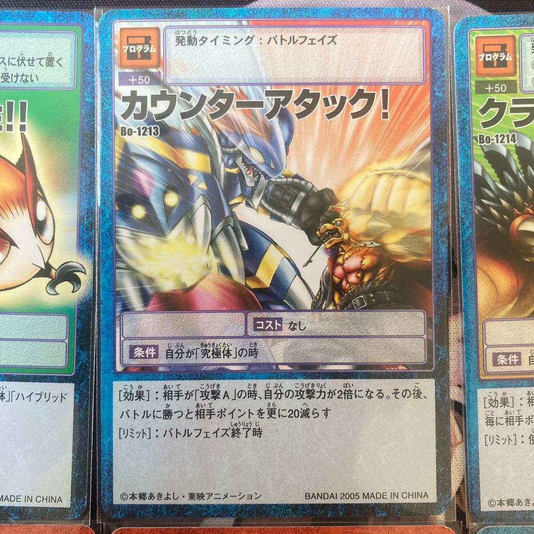 デジタライズブースター2 収録6枚