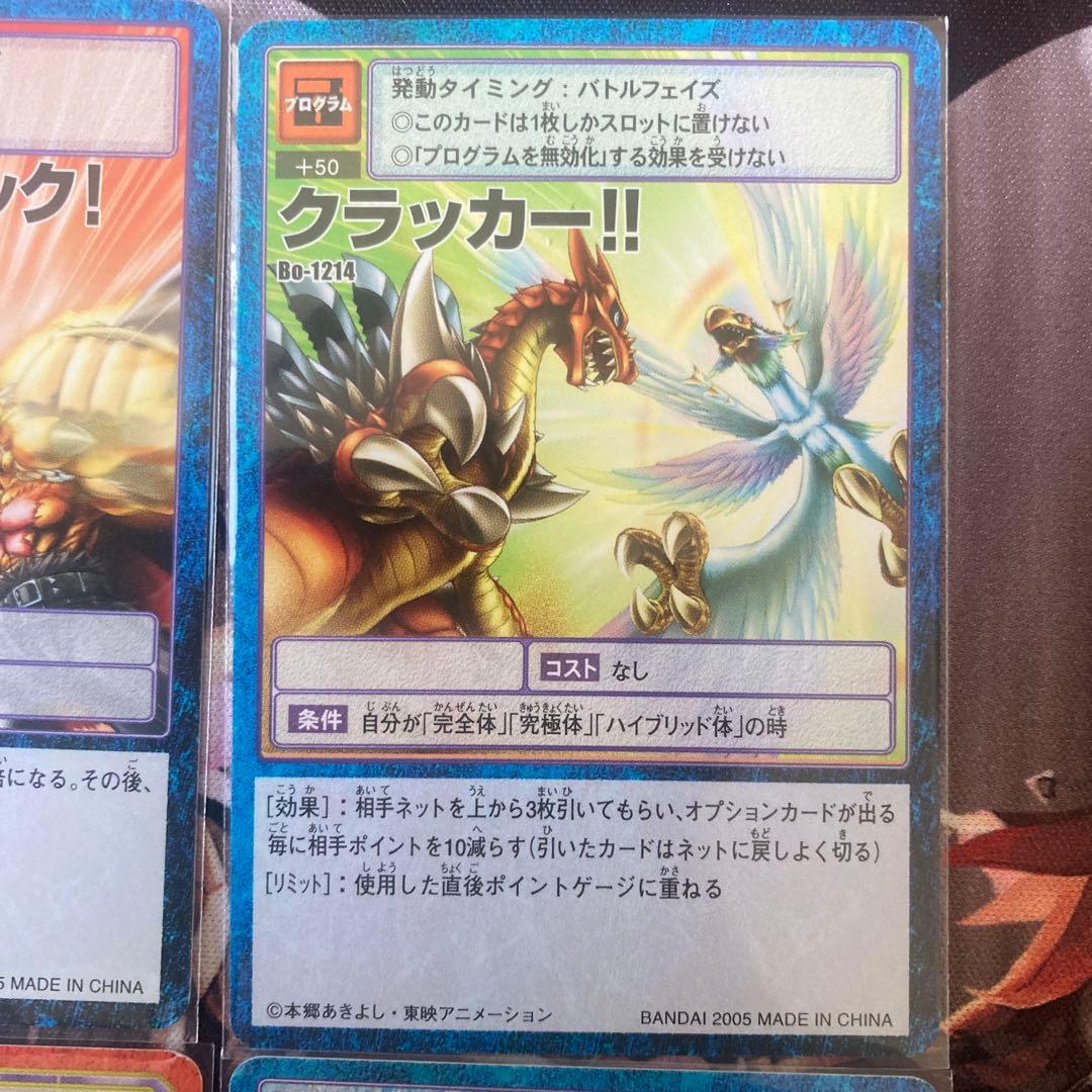 デジタライズブースター2 収録6枚