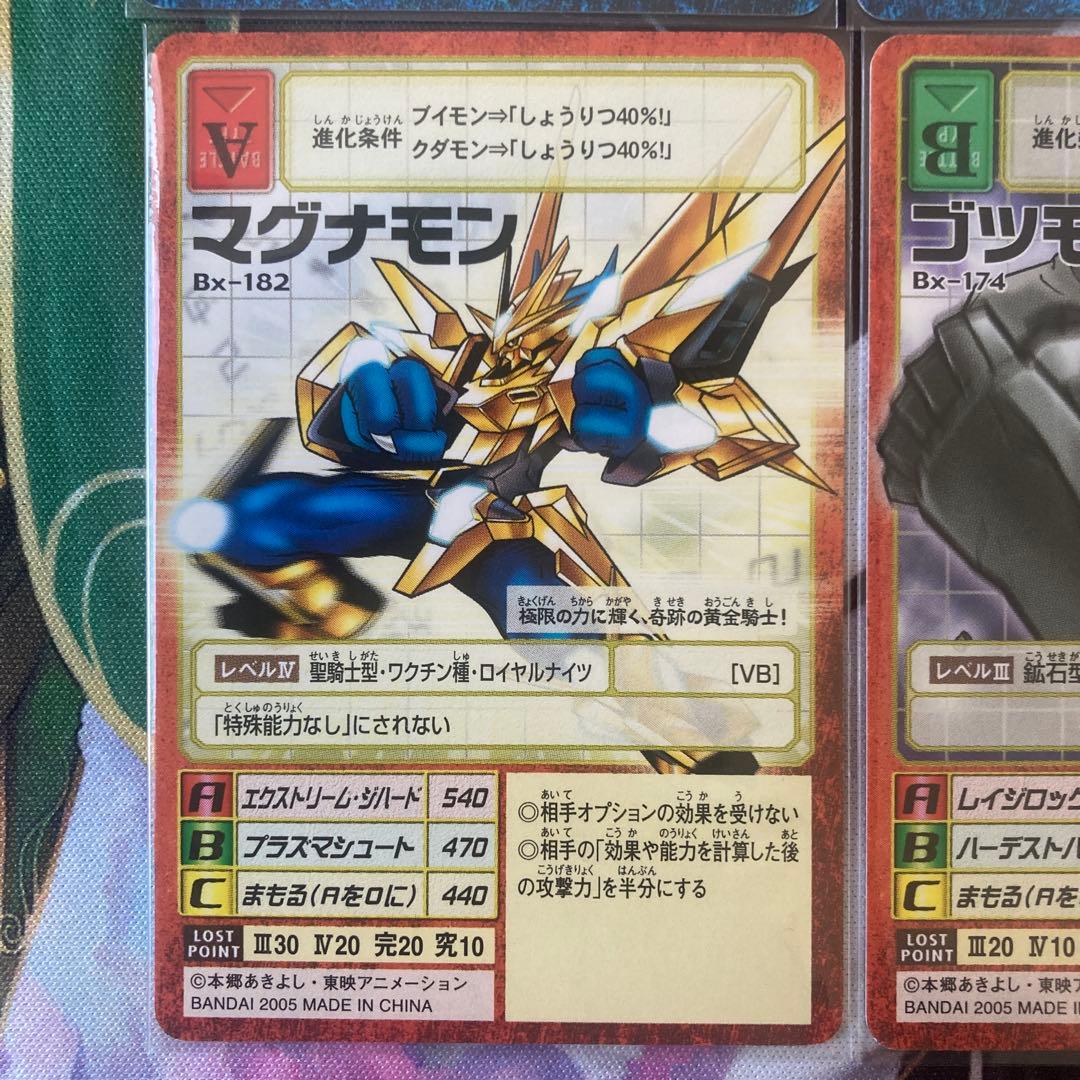 デジタライズブースター2 収録6枚