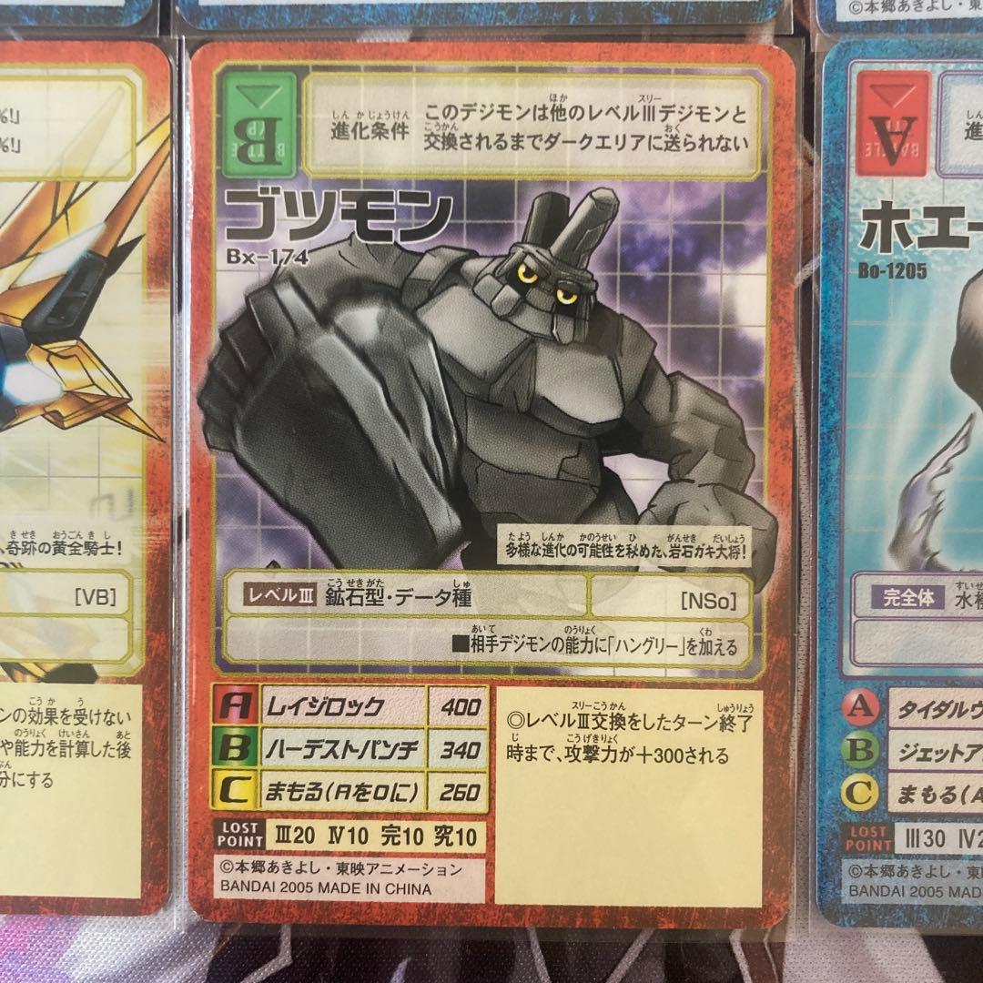 デジタライズブースター2 収録6枚