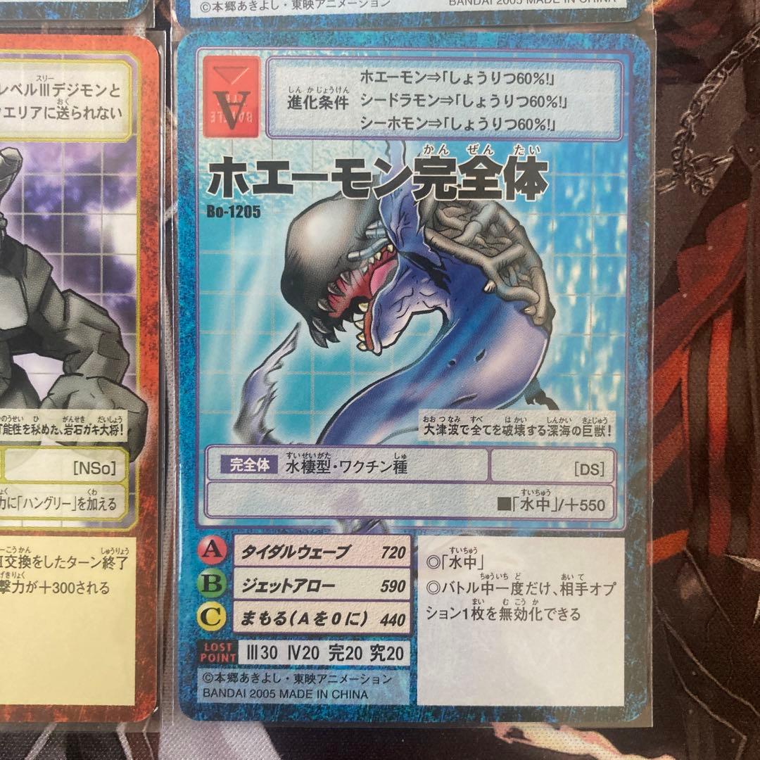 デジタライズブースター2 収録6枚