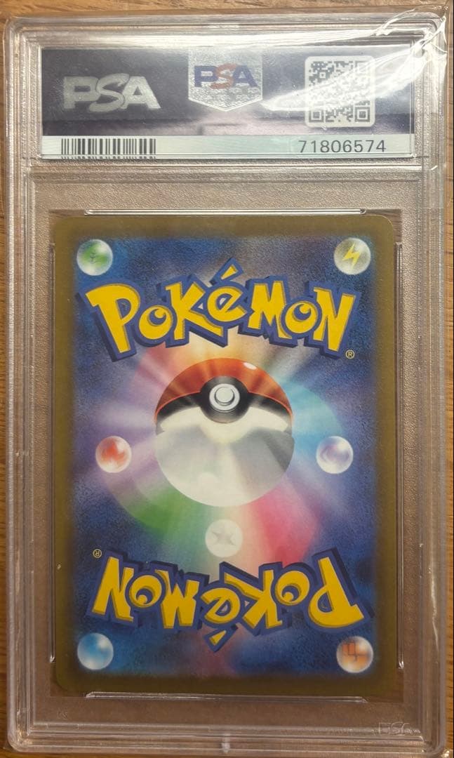 ポケモンカード　サーナイトex SAR SV1S スカーレットex