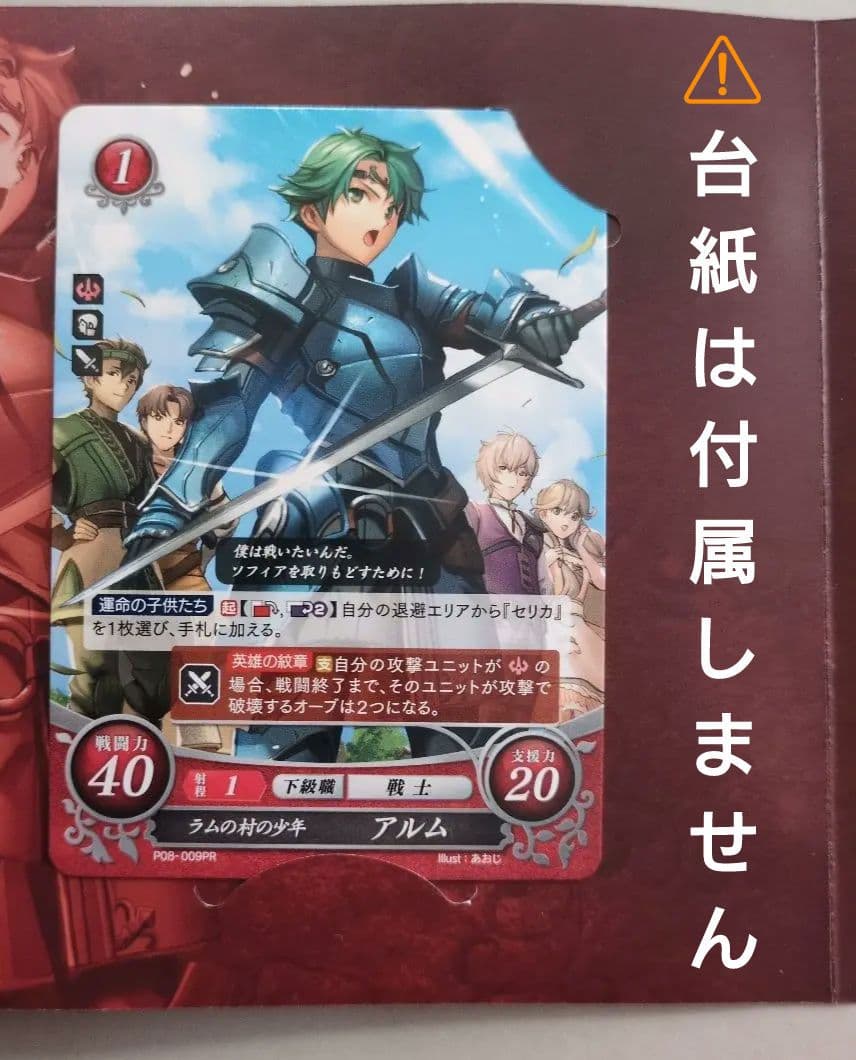 TGC FE サイファ 限定カード「セリカ」「アルム」