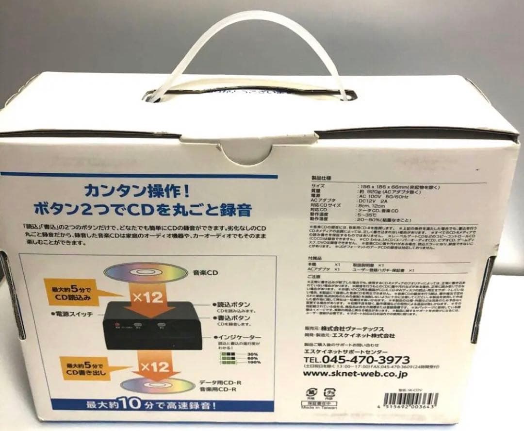 簡単　CDマルレコ ダビング　新品未使用　人気　便利　新生活　思い出