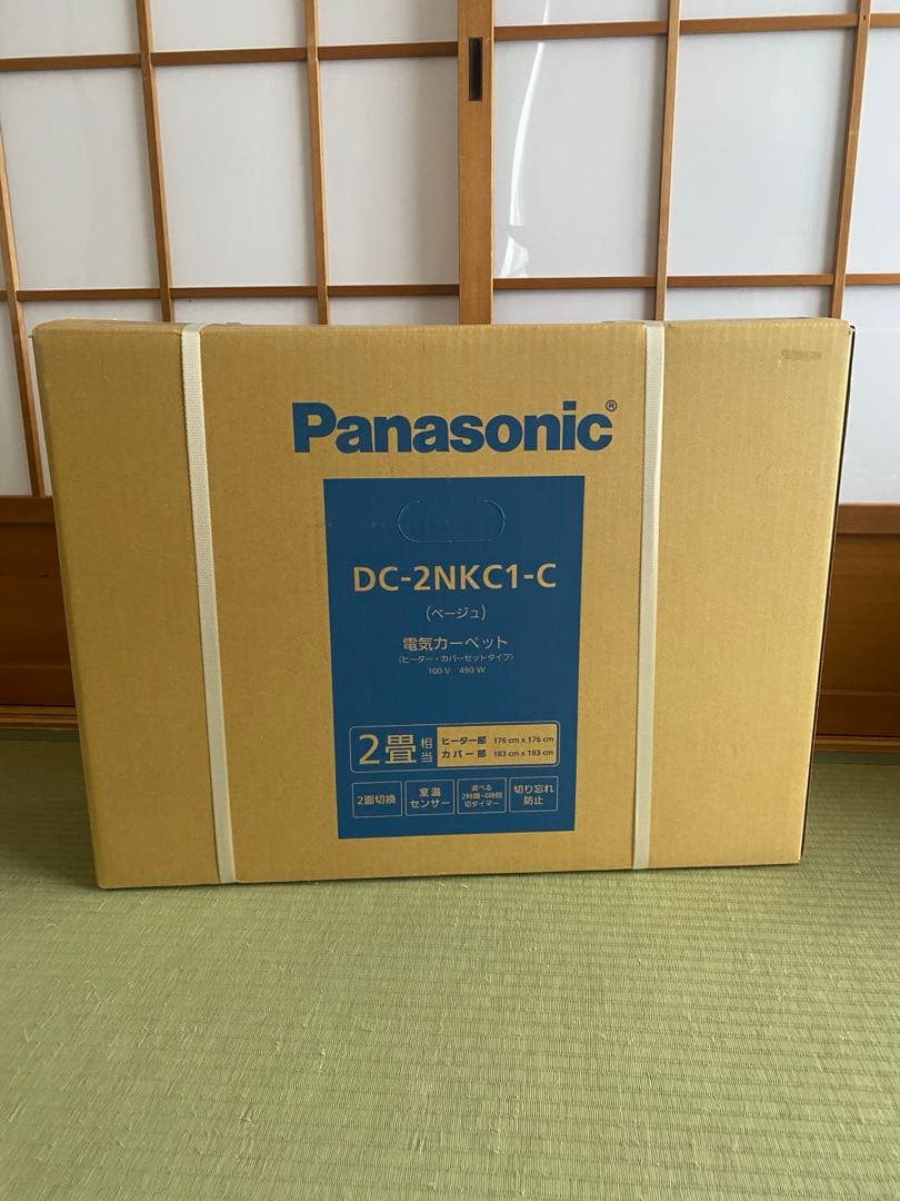 【新品未開封】ホットカーペット2畳Panasonic DC-2NKC1-C