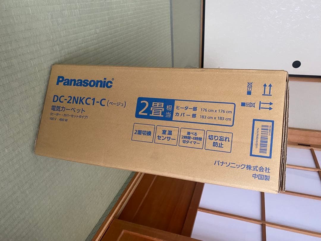 【新品未開封】ホットカーペット2畳Panasonic DC-2NKC1-C