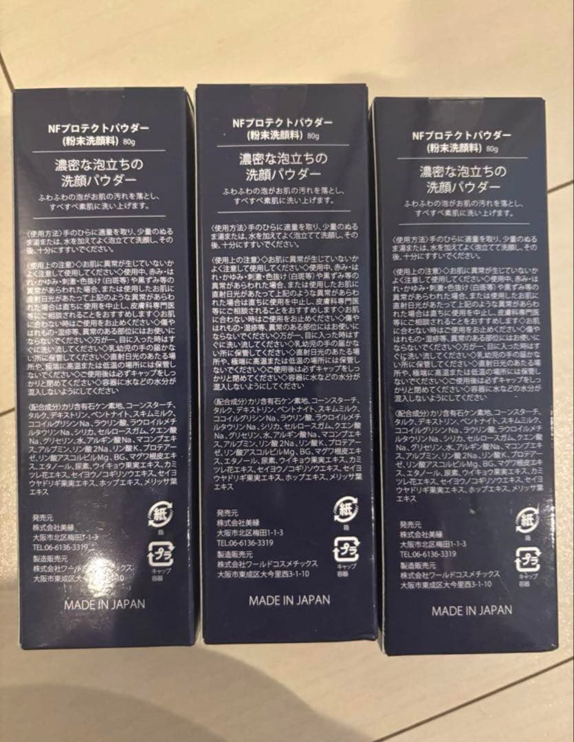 NF CREAM ボディクリーム 450g 2個セット　大特価！！超豪華おまけ付