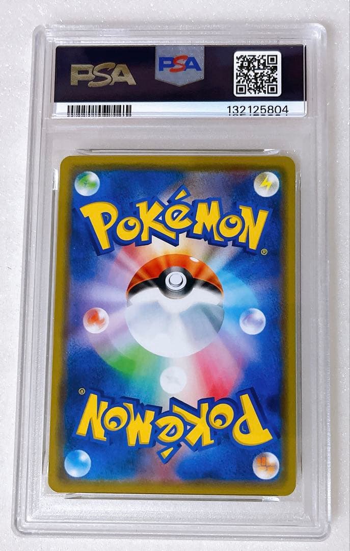 11) PSA10 アルセウス&ディアルガ&パルキアGX RR