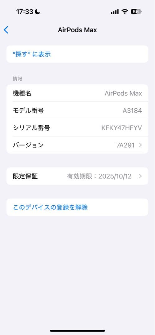AirPods Pro Max2 スターライト