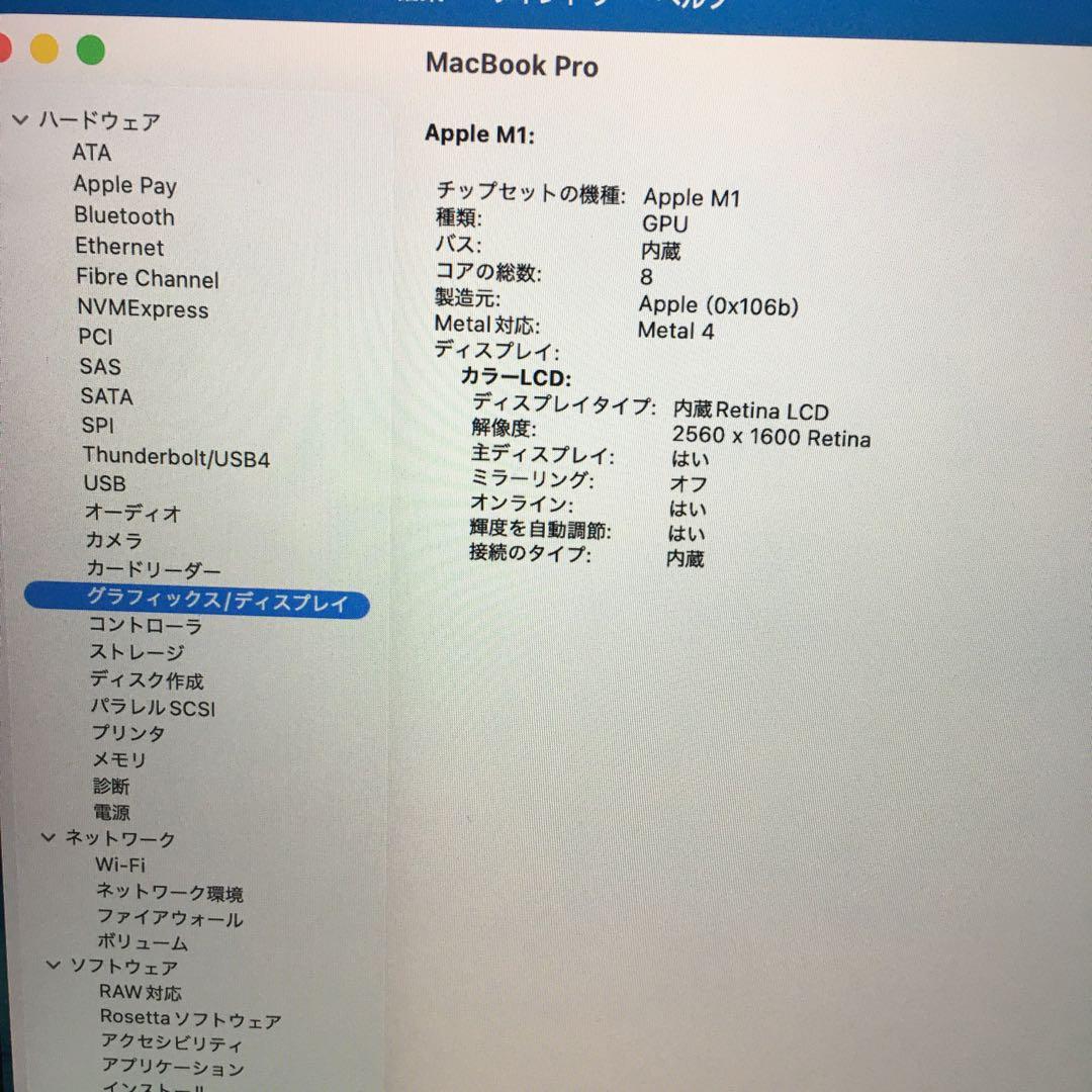 MacBook本体 KMacBook Pro 2020 A2338 M1 16GB 1TB