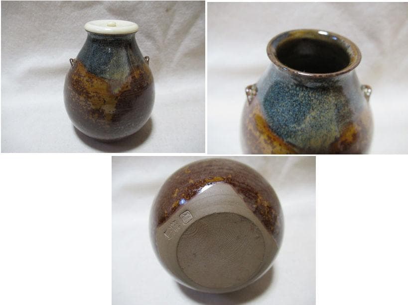 高取焼　亀井楽山造　茶入　共箱