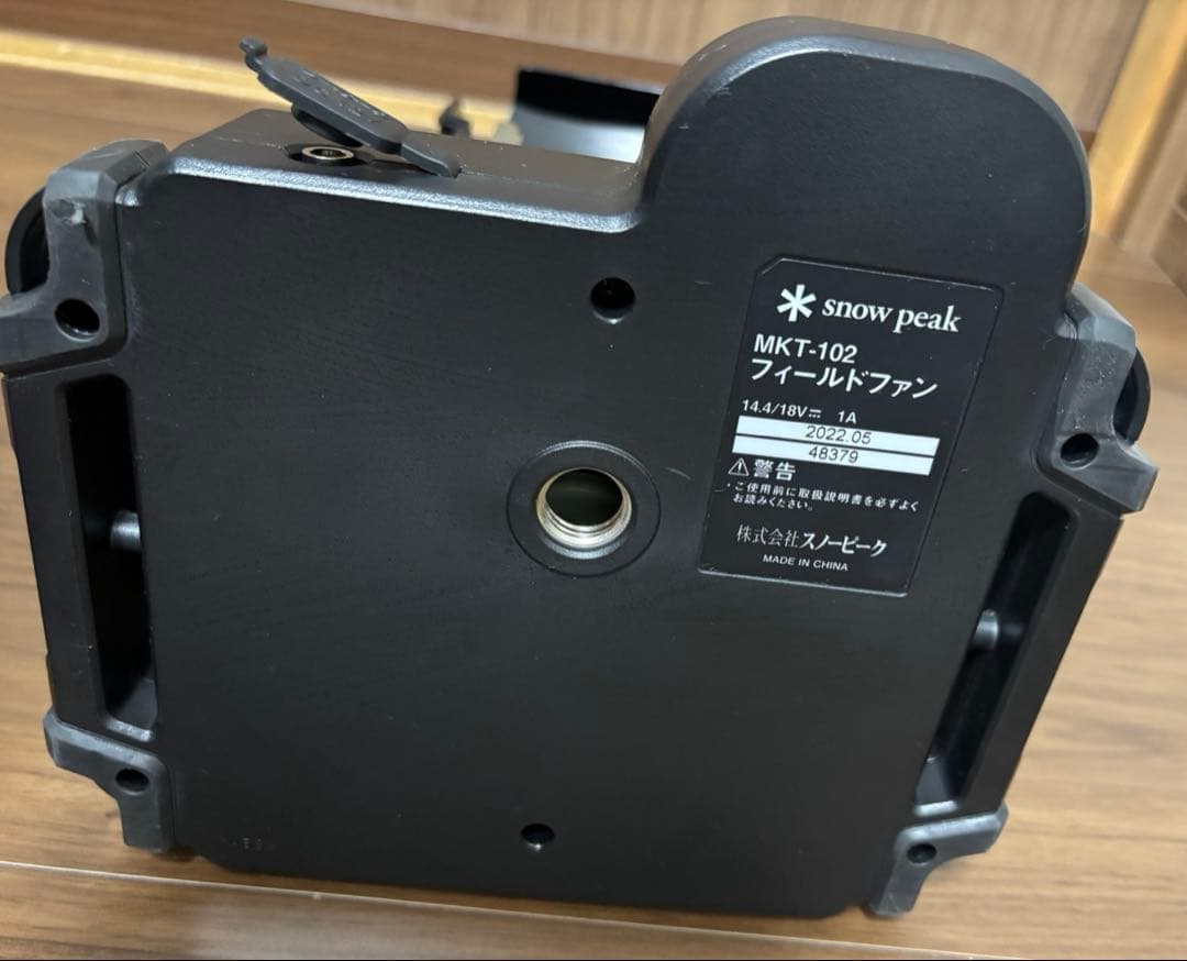 スノーピーク　フィールドファン　MKT-102