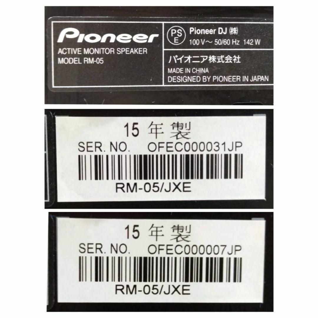 【良品】Pioneer 同軸型 スタジオモニター スピーカー RM-05