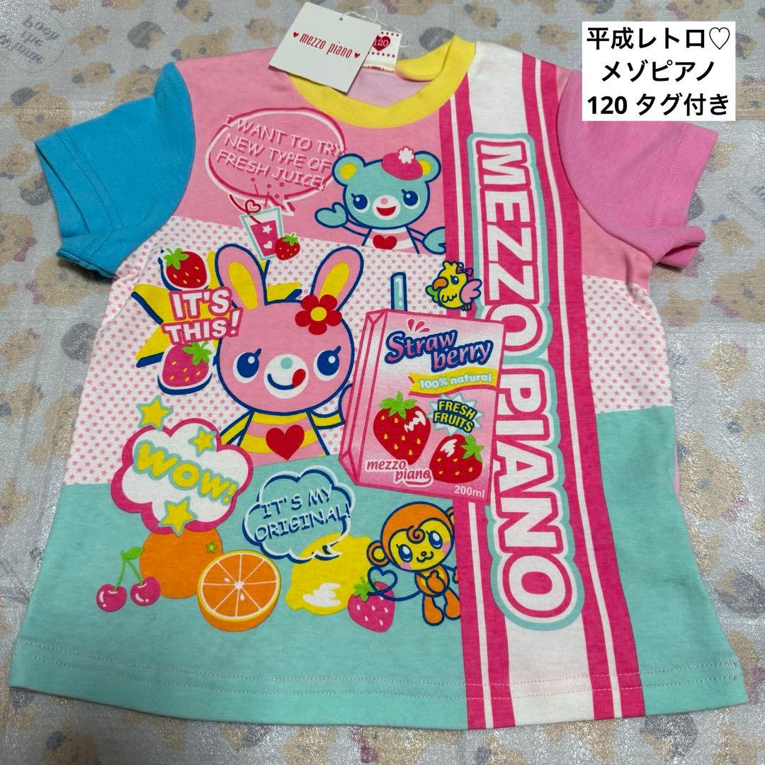 MEZZO PIANO 平成レトロ　ミミちゃん　ポポちゃん　Tシャツ 120