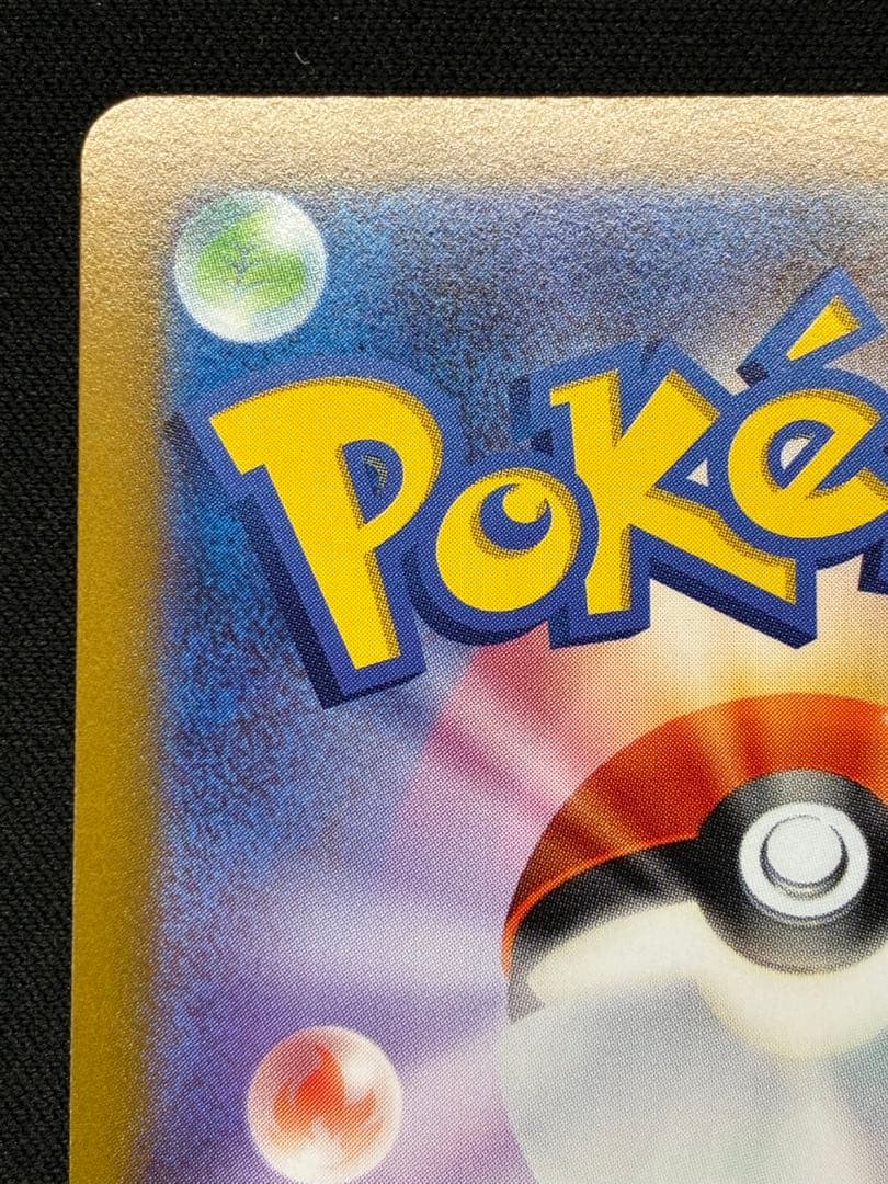 ギラティナVSTAR UR S12a VSTARユニバース 261/172