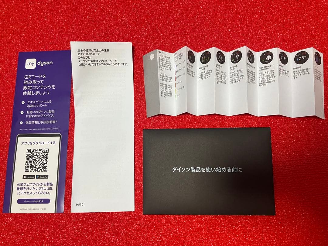 L*い様 Dyson Purifier Hot+Cool gen1 (HP10