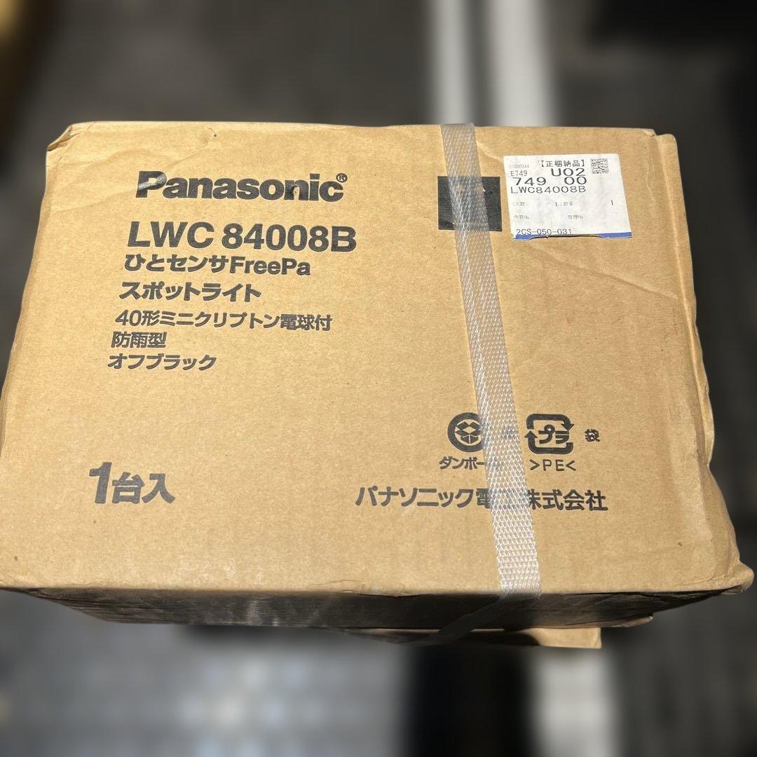 Panasonic LWC84008B ひとセンサ スポットライト 2個セット