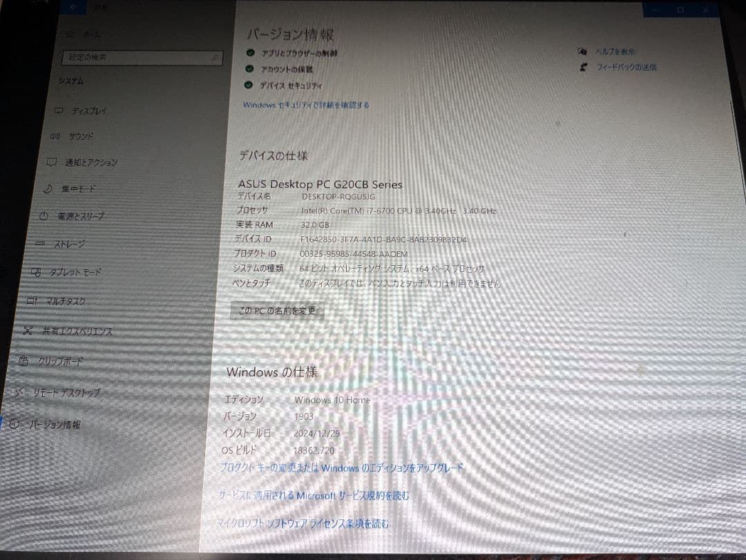 ASUS ROG G20CB-P1080ゲーミングpc ※定価274,800円