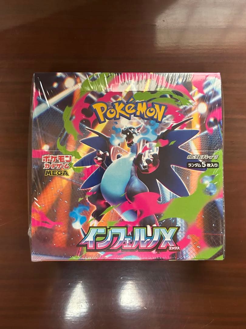 【新品未開封】インフェルノX　１box分