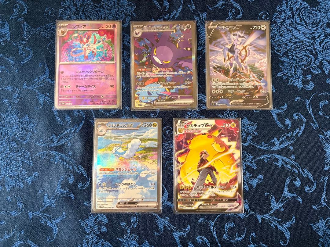 ピカチュウ Vmax ニンフィア アルセウス チルタリス sar まとめ売り