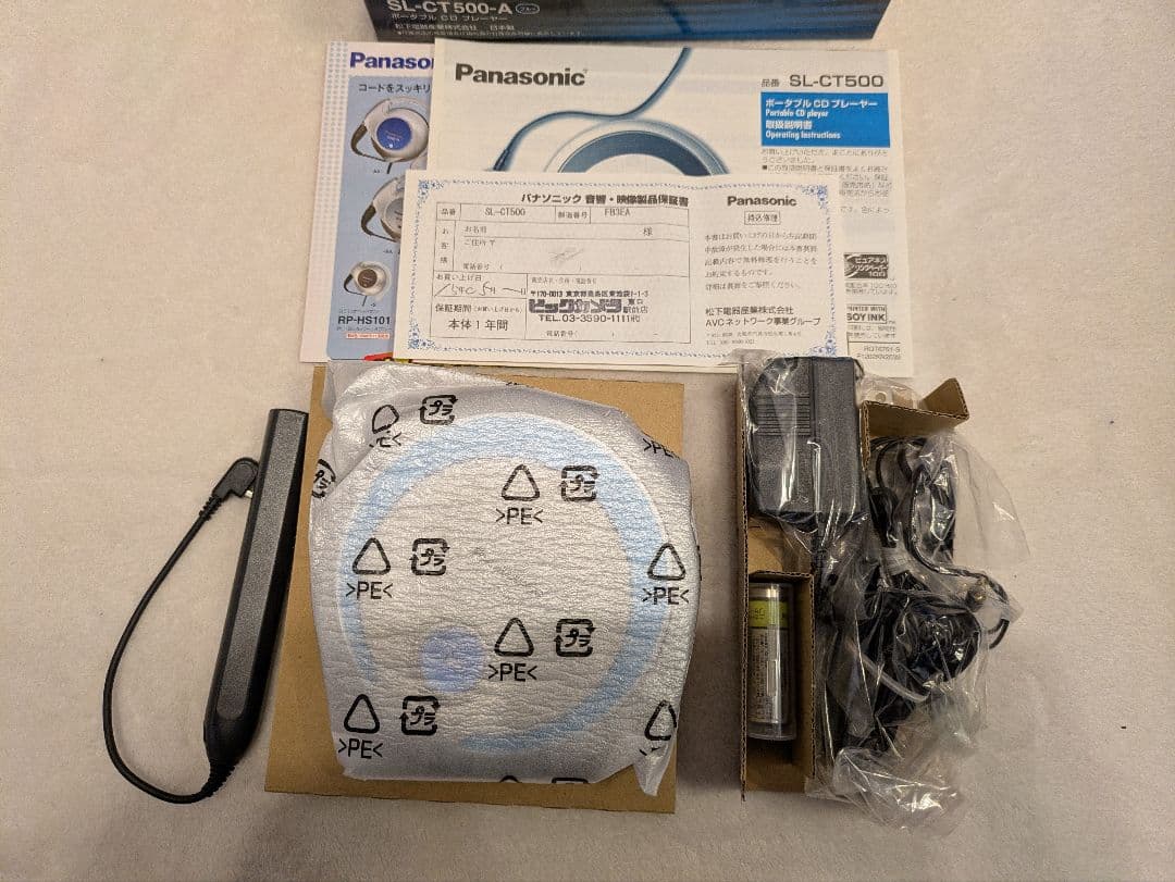 Panasonic SL-CT500-A ポータブルCDプレーヤー（未使用）