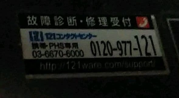 【現在Amazon￥233,758】VALUESTAR W VW770/FS6R