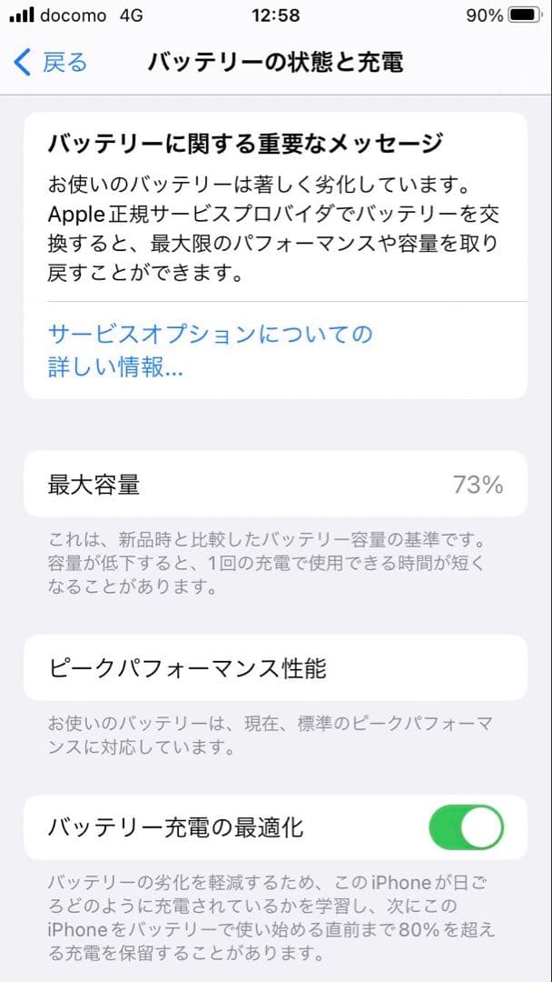 iPhone8 256GB SIMフリー　ゴールド