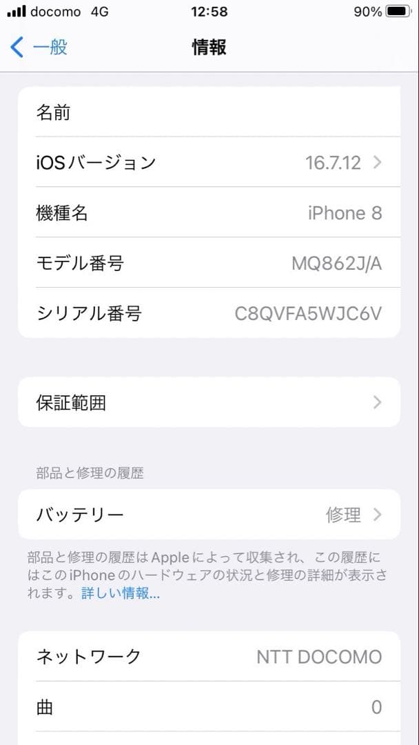 iPhone8 256GB SIMフリー　ゴールド