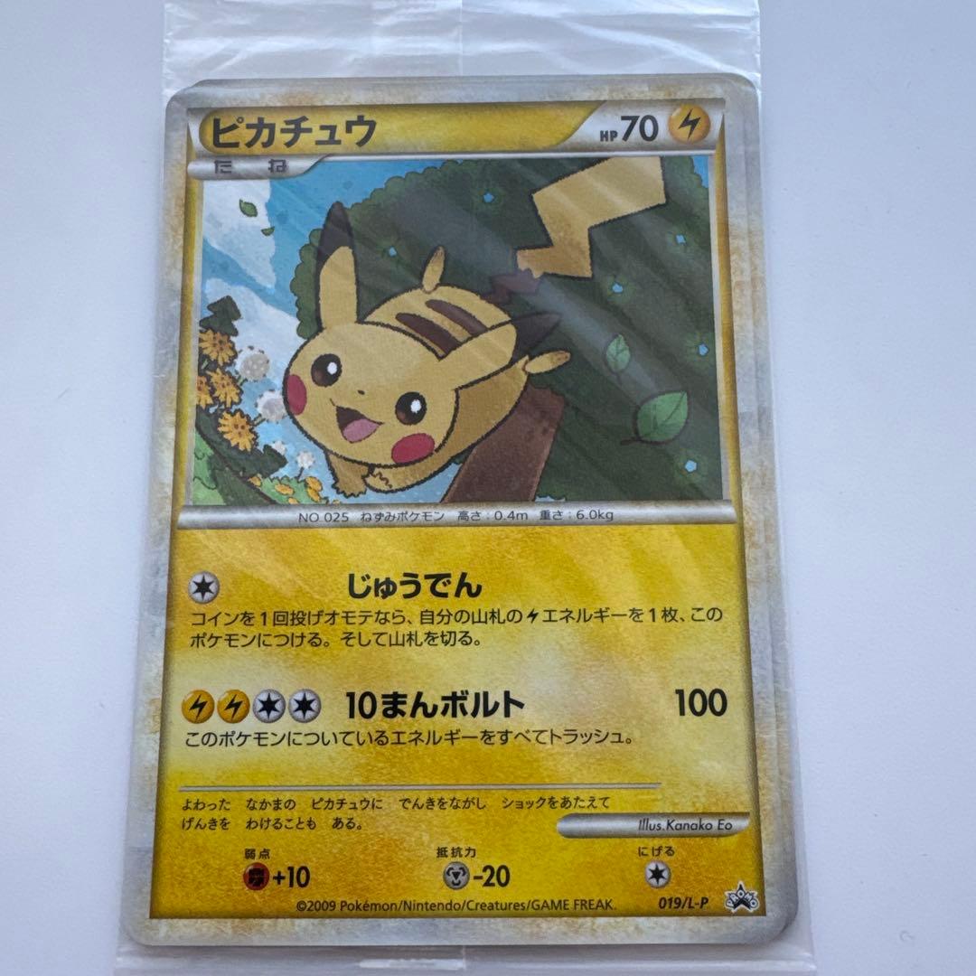 ポケモンだいすきクラブ　ゴールドランク ピカチュウ　未開封 ポケモンカード