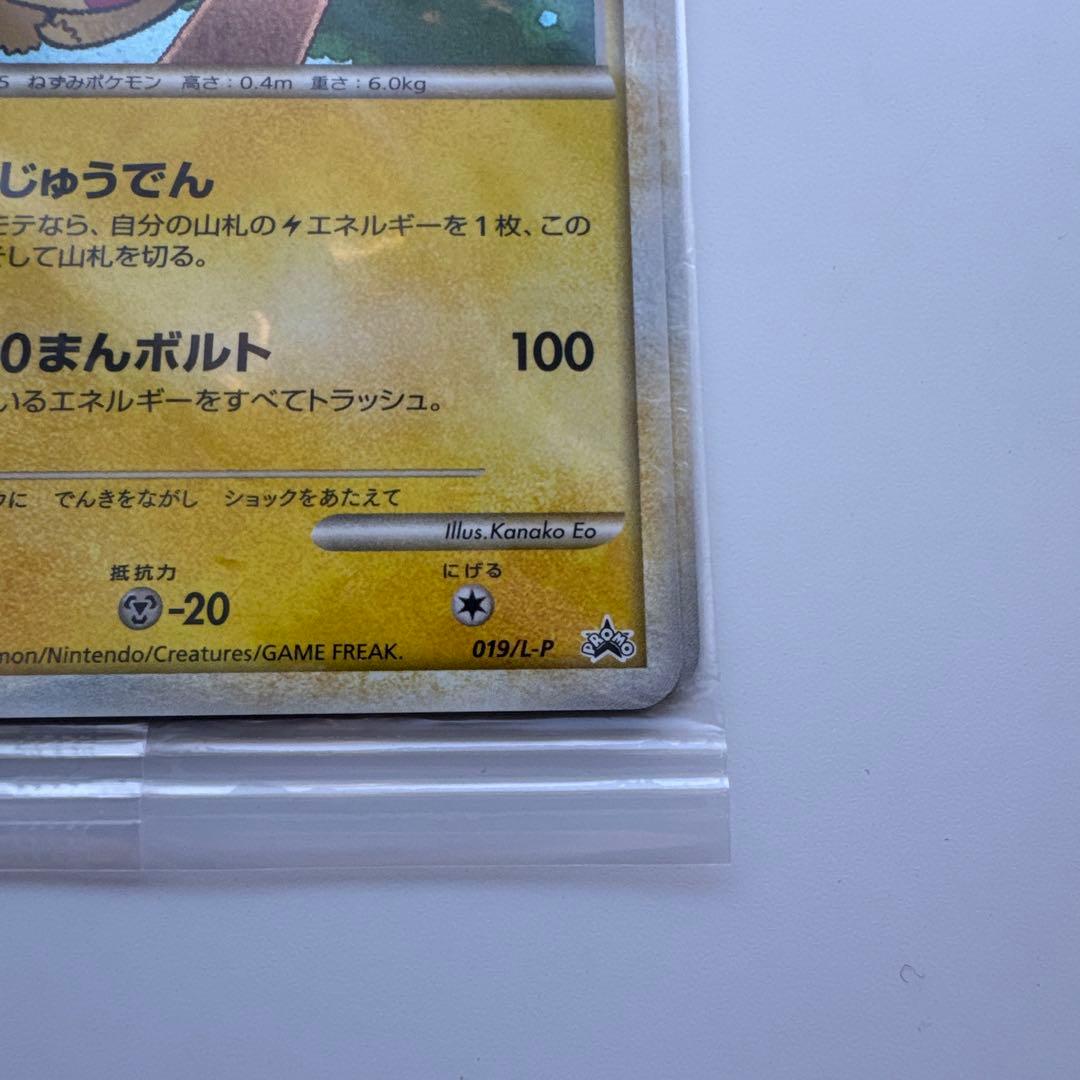 ポケモンだいすきクラブ　ゴールドランク ピカチュウ　未開封 ポケモンカード
