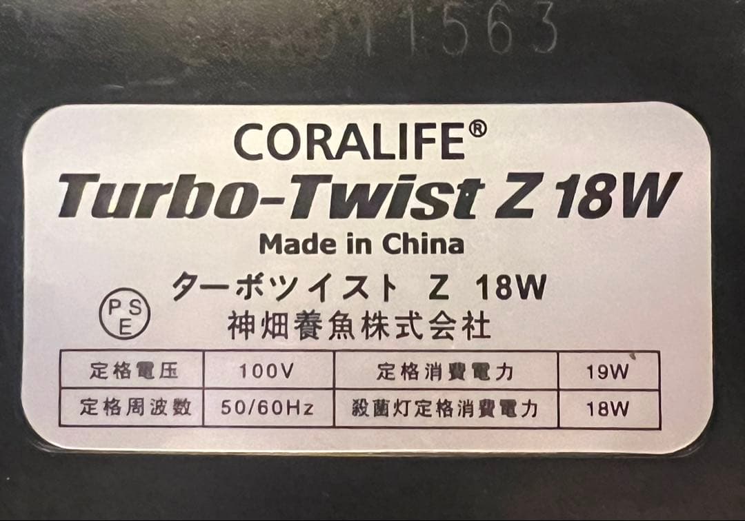 カミハタ ターボツイスト Z 18W