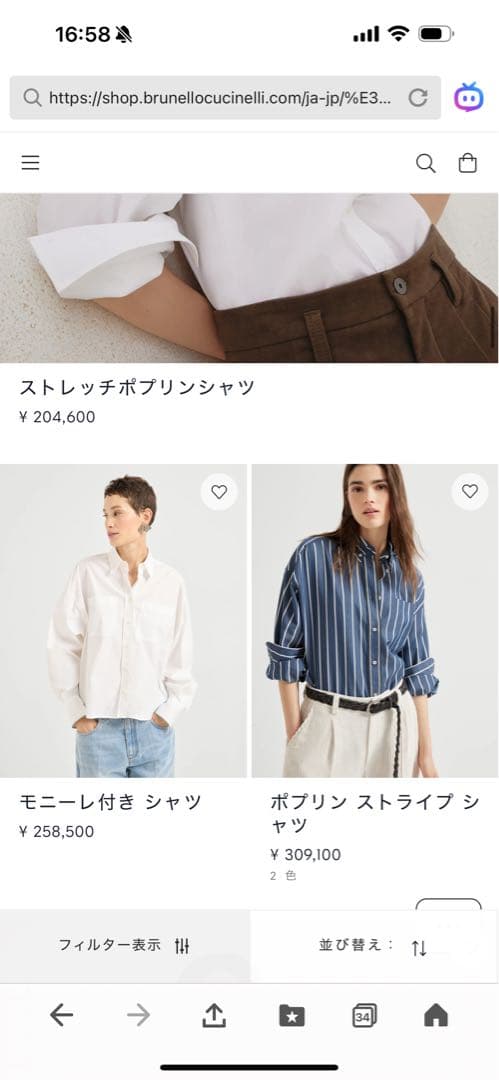 最終値下げブルネロクチネリ / デニムシャツ