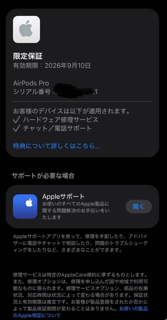 AirPods Pro2 USB Type-C ※初期化すみ　限定保証9月10日