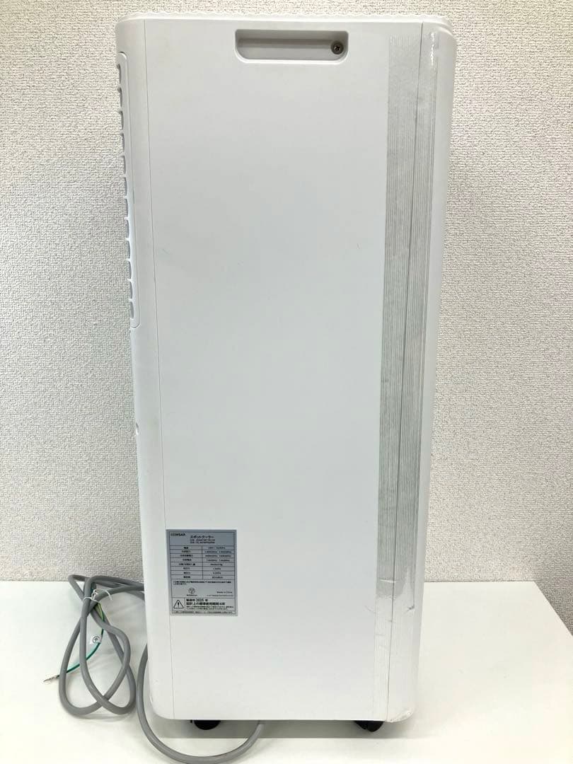 COWSAR カウサー スポットクーラー 冷風線 2025年製 ホワイト