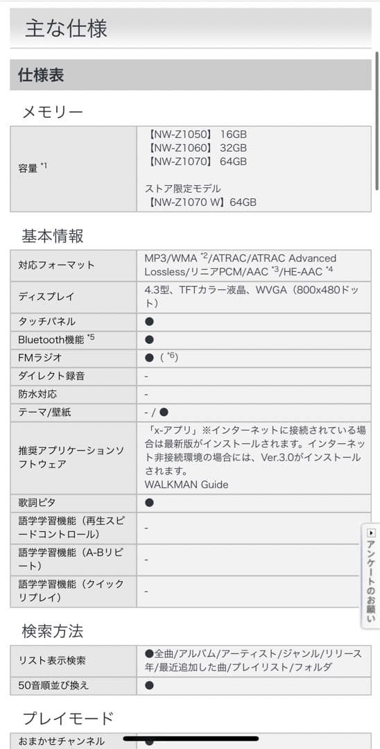 SONY ウォークマン NW-Z1060/RC 32GB レッド