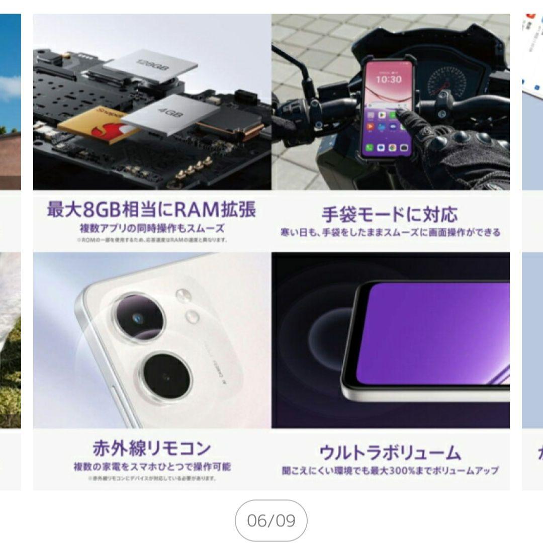 OPPO オッポ A5x 6.7型 4GB/128GB ブルー SIMフリー