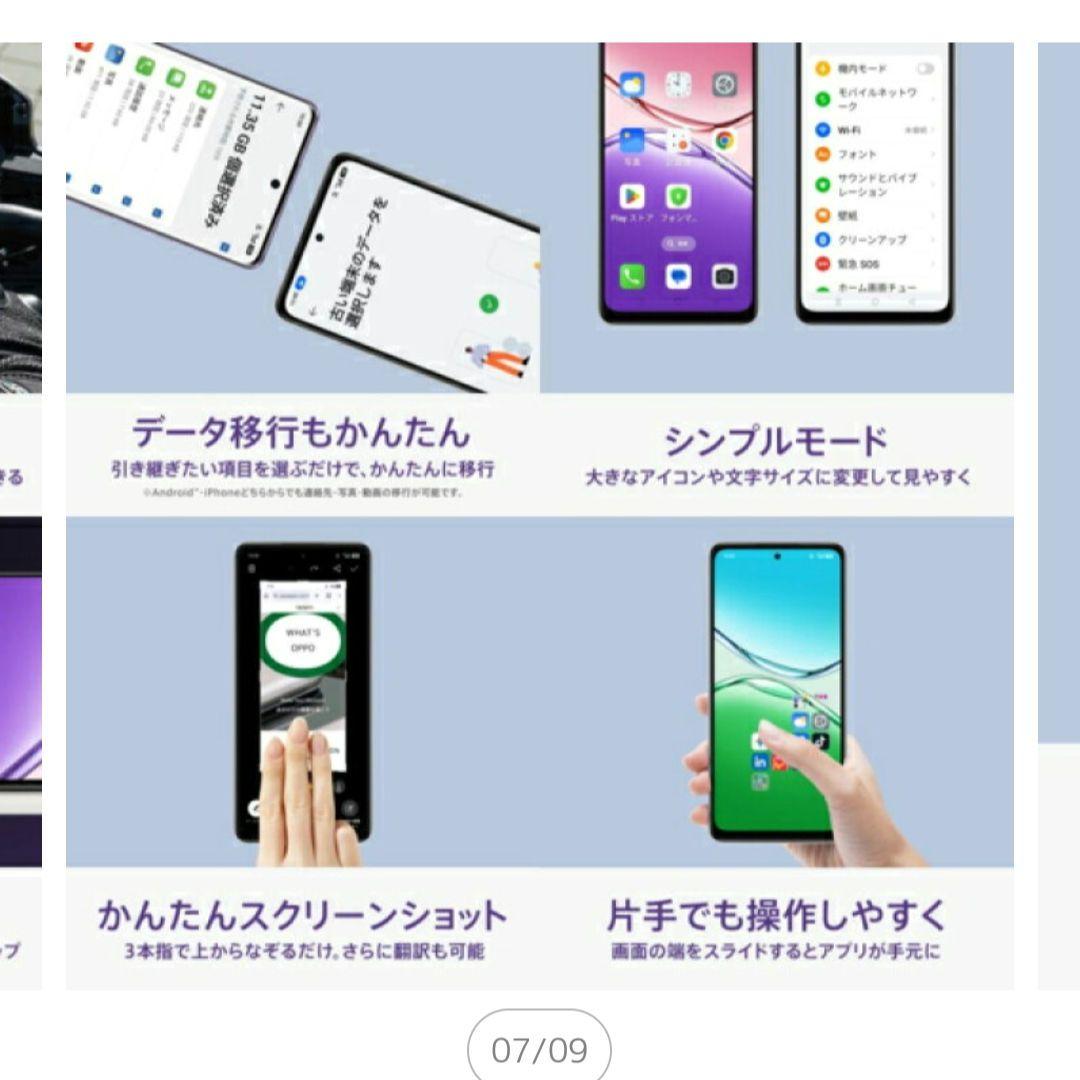 OPPO オッポ A5x 6.7型 4GB/128GB ブルー SIMフリー