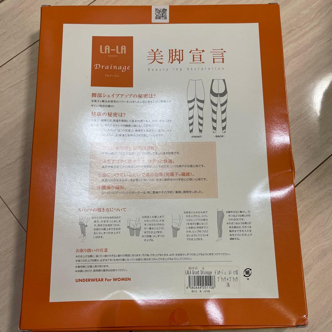 ドレナージュスパッツ　新品未使用　グラントイーワンズ