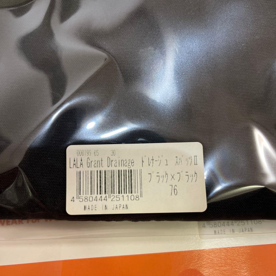 ドレナージュスパッツ　新品未使用　グラントイーワンズ