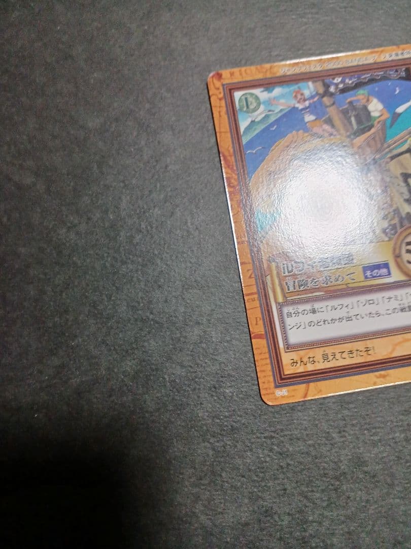 カードダス　ワンピース　ハイパーバトル　ジャンプフェスタ　1枚