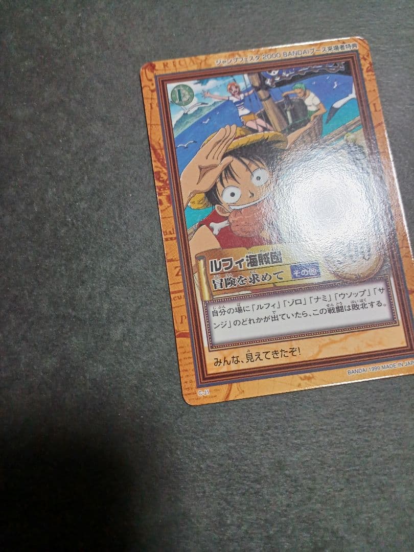 カードダス　ワンピース　ハイパーバトル　ジャンプフェスタ　1枚