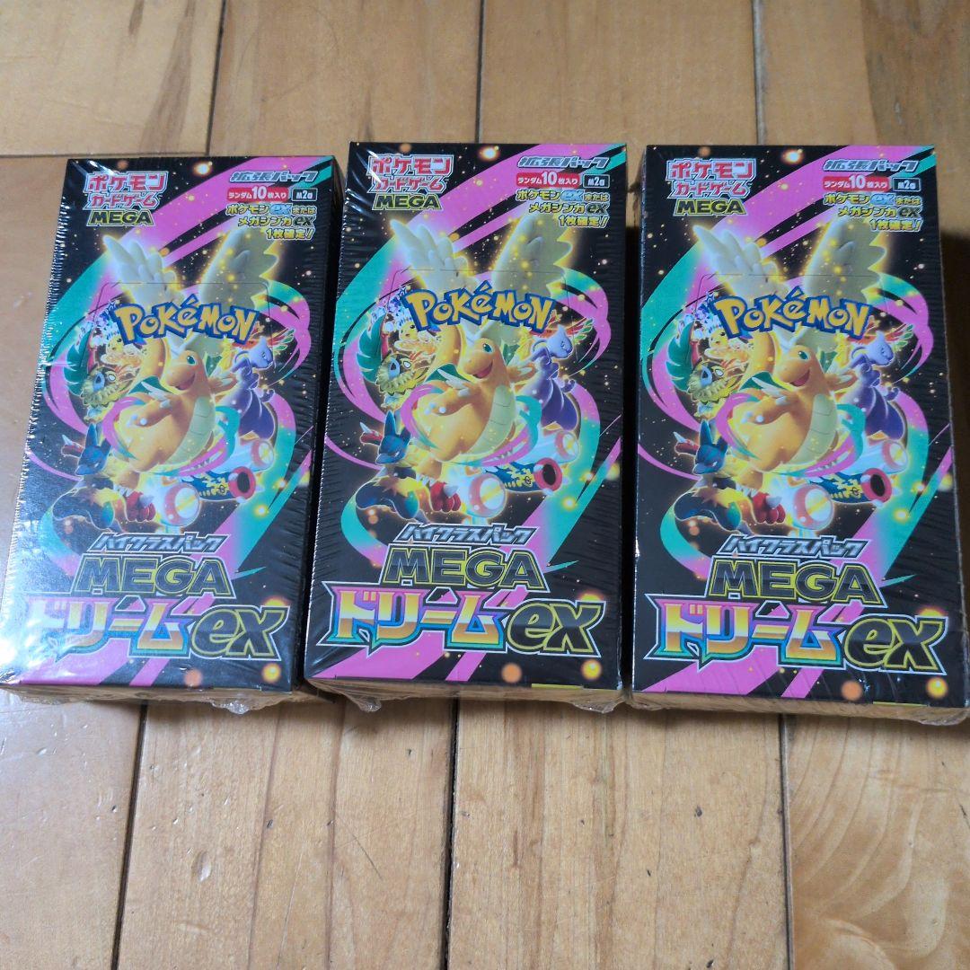 メガドリームex3boxシュリンク付き新品未開封ポケモンカード