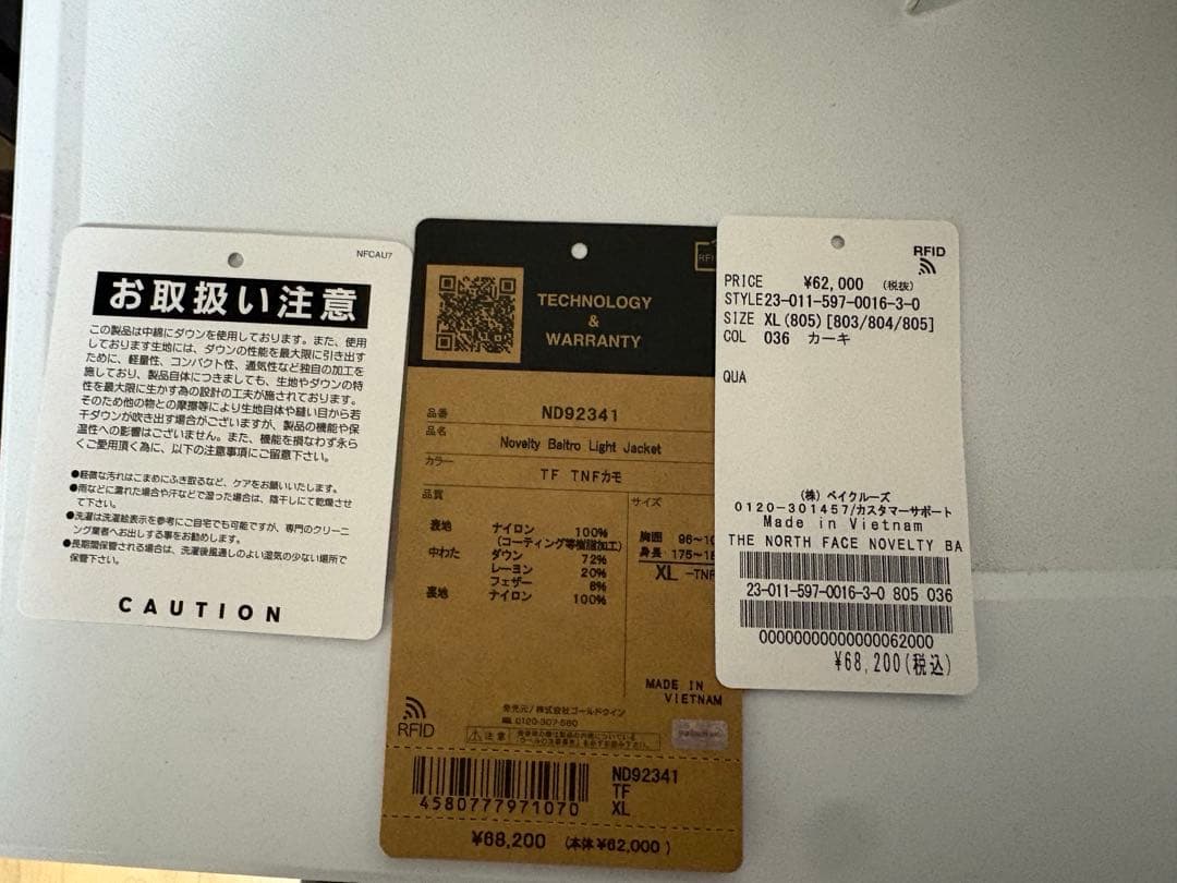 未使用ノースフェイス ノベルティ バルトロ ライト ジャケット