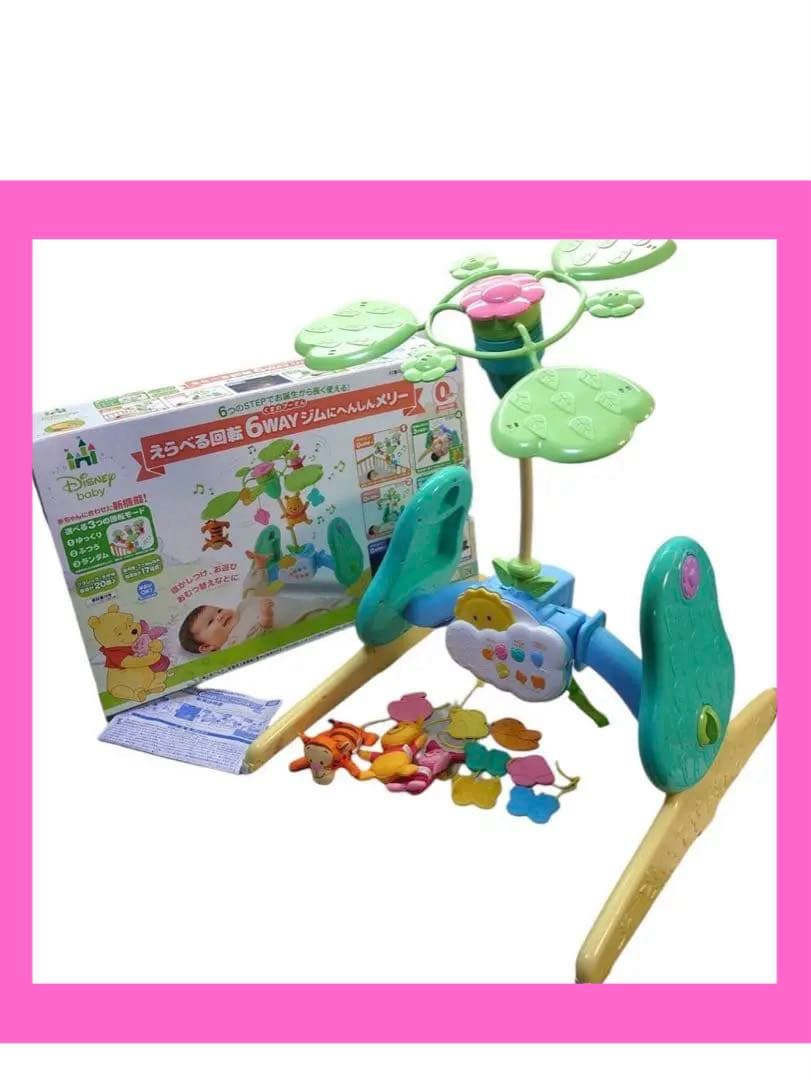 えらべる回転　6WAY ジムにへんしんメリー　くまのプーさん