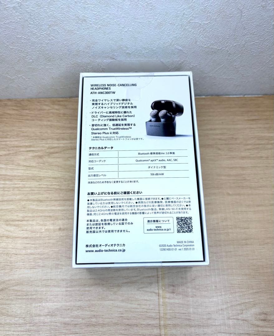 オーディオテクニカ ワイヤレス ノイキャン イヤホン ATH-ANC300TW