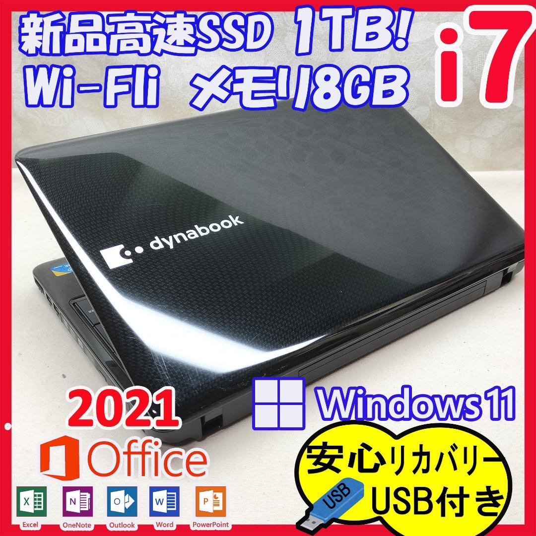 439 Core i7使いやすさ抜群！ Windows11 ノートパソコン
