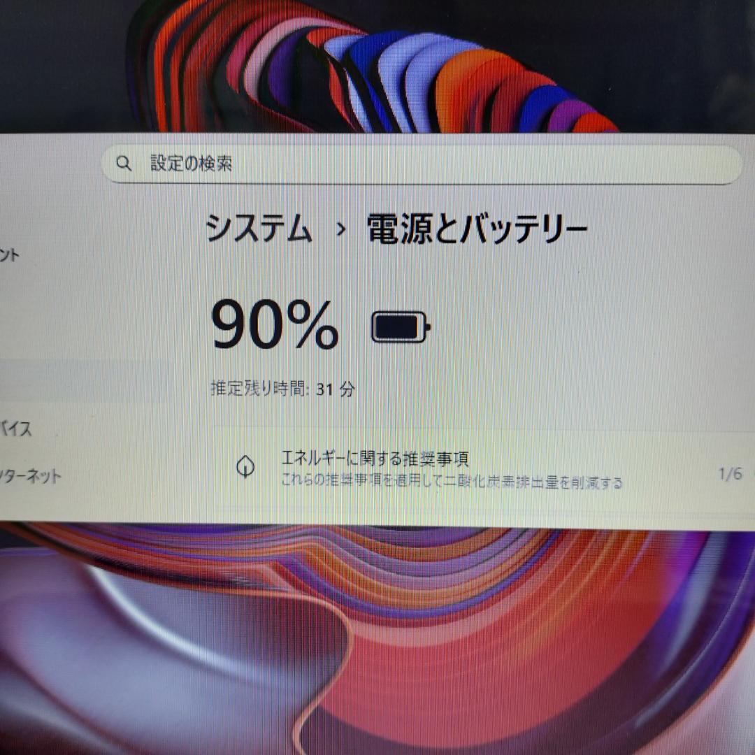 439 Core i7使いやすさ抜群！ Windows11 ノートパソコン