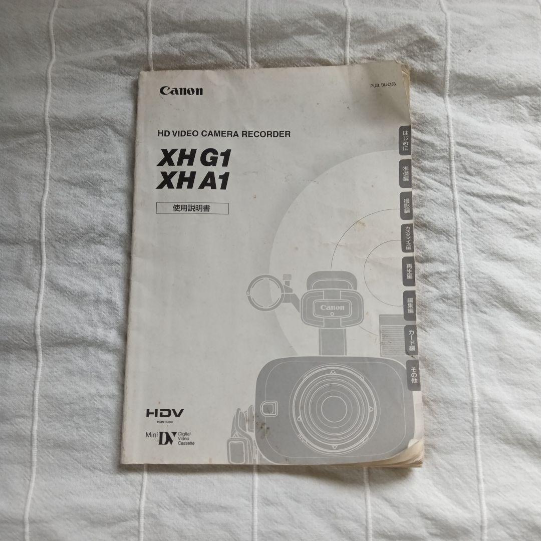 キヤノン Canon ハイビジョンビデオカメラレコーダー XH A1
