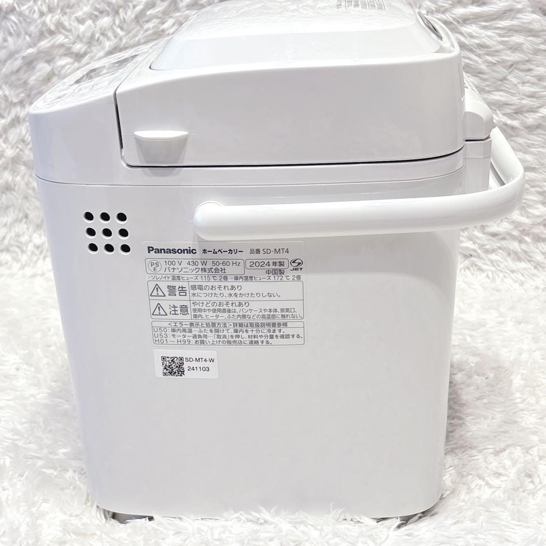 2024年製 パナソニック SD-MT4-W ホームベーカリー