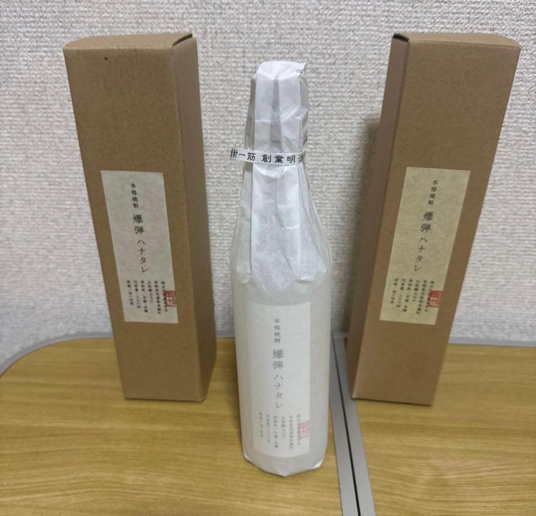 ハナタレ 焼酎 360ml 3本セット